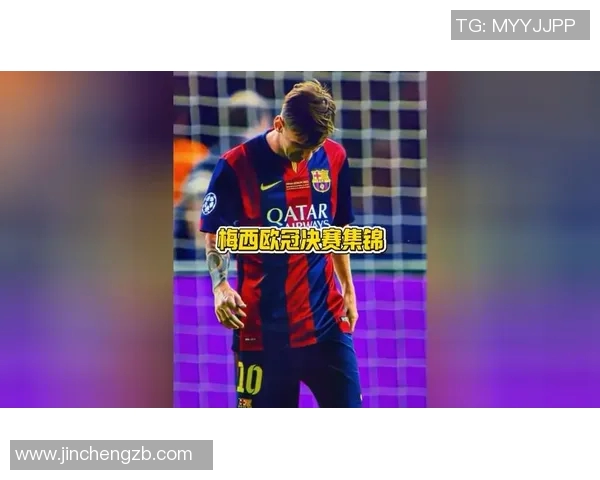 梅西领衔巴萨对决尤文图斯巅峰对决引发全球球迷热议