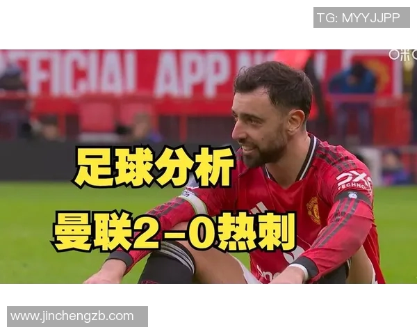 曼联与热刺激战正酣直播10分钟精彩瞬间回顾与分析