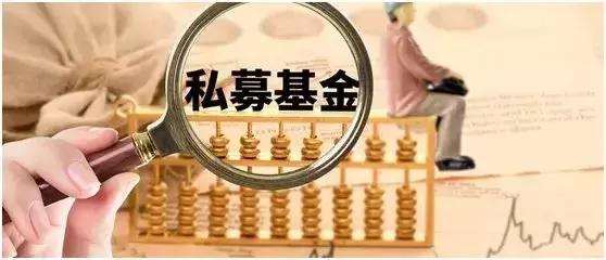 私bd半岛体育募股权基金和私募基金的区别！