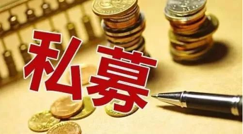 bd半岛体育年内上市公司61亿元买私募股权类基金占比超6成