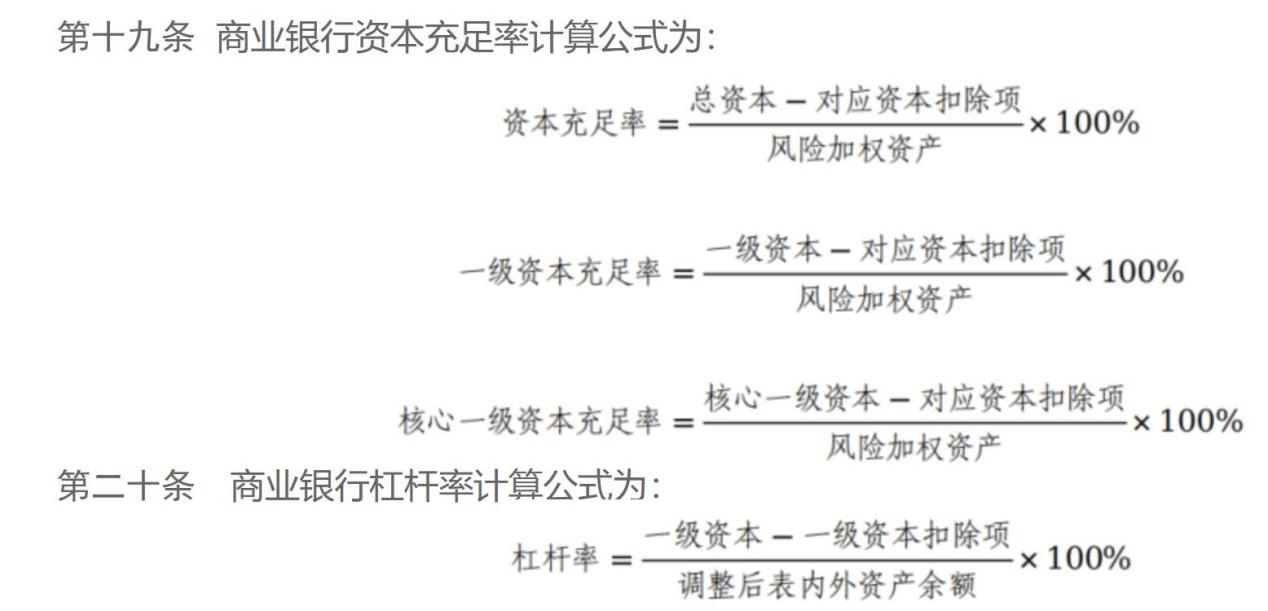 “杠杆率不得低于4%”纳入《贸易银行血本办理手段bd半岛体育》专家：深化血本拘束告终差别化囚禁(图1)