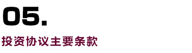 搞定私募基金股权投bd半岛体育资看这一篇就够了！(图13)