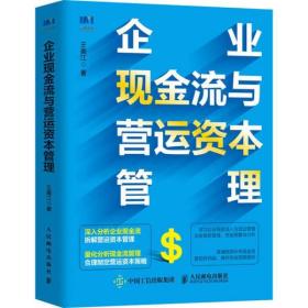 bd半岛体育资金执掌是什么趣味？资金执掌旨趣是什么？