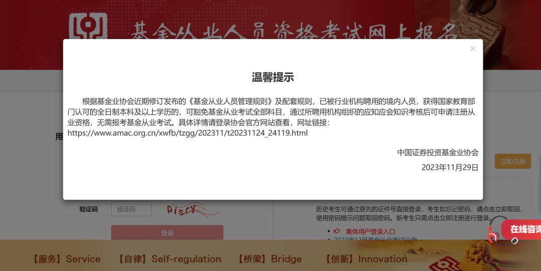 bd半岛体育定了！12月基金从业考核此日起先报名将正在这45个都市举办(图2)