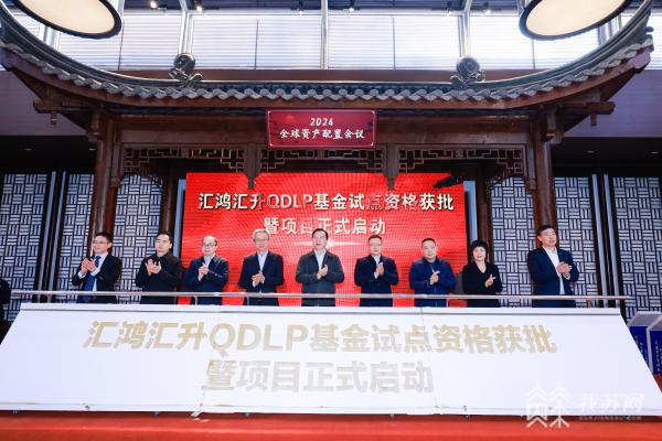 bd半岛体育打制资产管束再造态 2024环球资产摆设集会正在南京进行(图4)