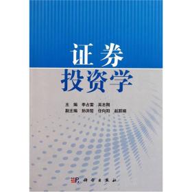 对质券投资的明了bd半岛体育汇总十篇