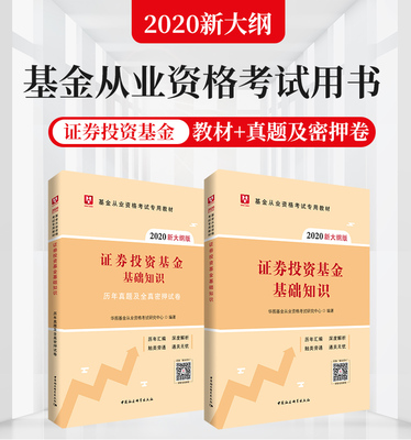 证券投资基金科目底子学问证券投资基金学bd半岛体育问点摒挡(图1)