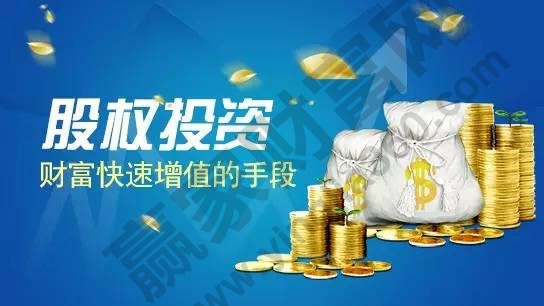 bd半岛体育一种新基金品种——股权投资基金(图1)