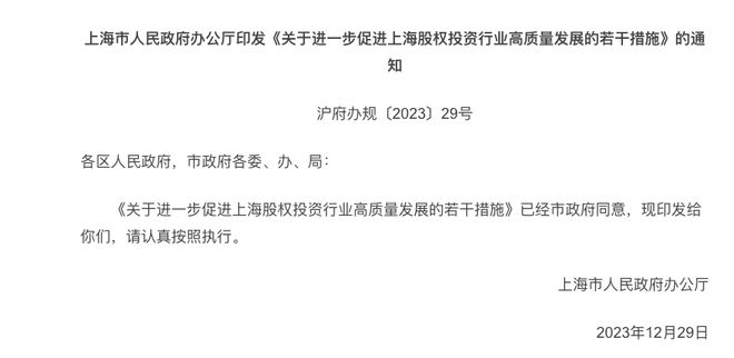 bd半岛体育VCPE迎利好！展开合同型私募基金挂号试点上海再发32条步骤助力股权投资成长(图1)