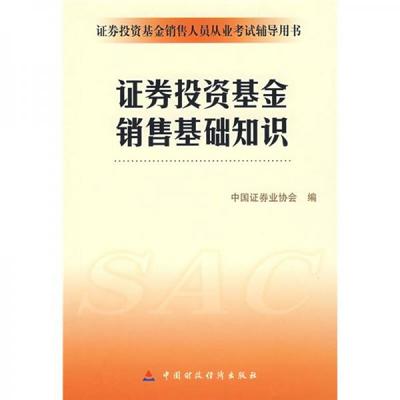 证券基金的投资根源学问证券基金的投资根源bd半岛体育学问有哪些(图1)