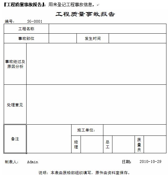 bd半岛体育勤哲Excel供职器-项目统治体例(图2)