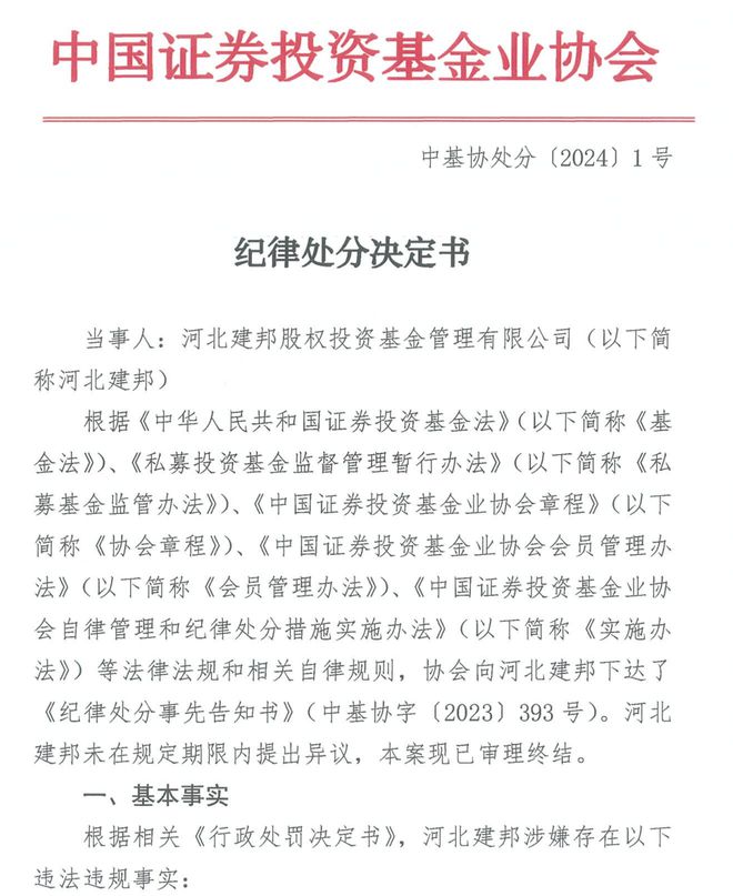 调用股权基金资产消费、买股票还答允年化超10%固定收益这家私bd半岛体育募被捣毁挂号！(图1)