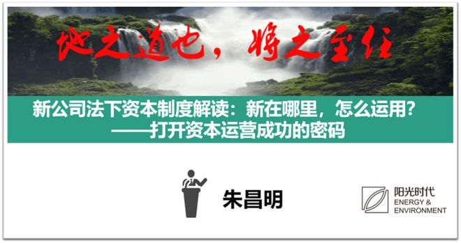 bd半岛体育第四十一讲：新公法令下血本轨制解读：新正在哪里何如应用？(图3)