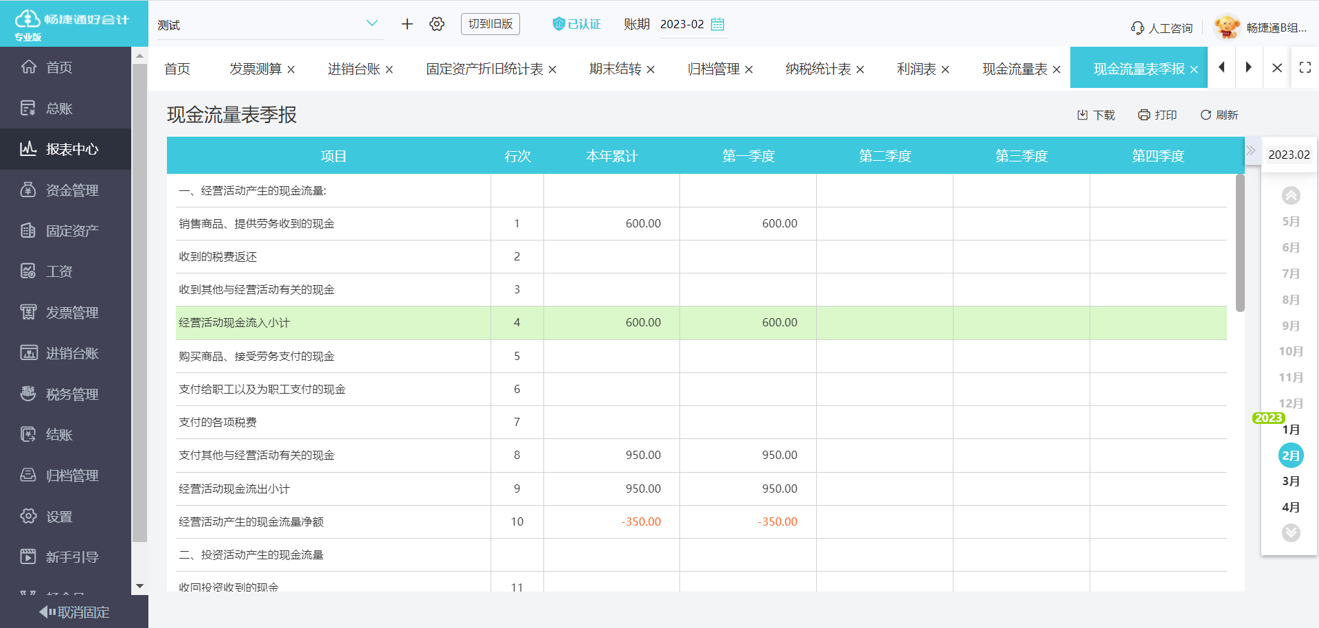 贸易银行理财子公司净血本办理主见bd半岛体育(试行)