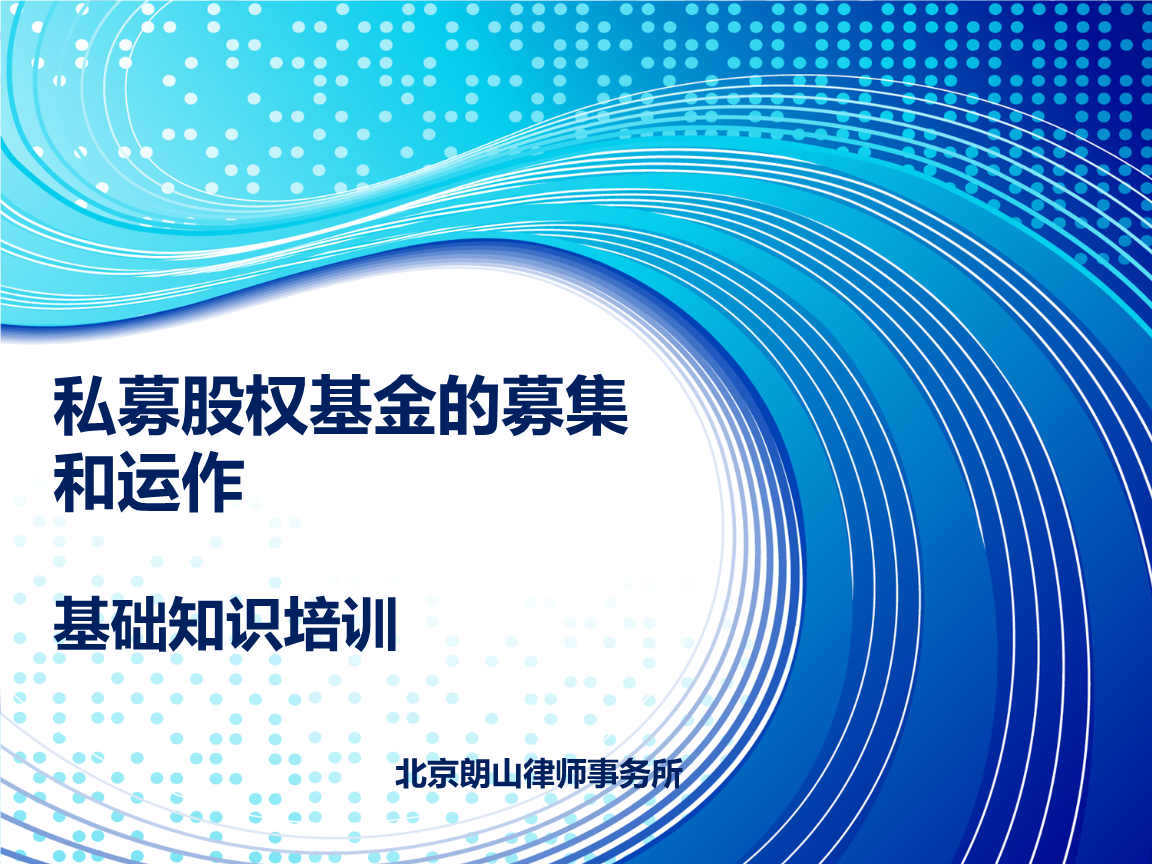 bd半岛体育股权类基金(股权类基金包罗哪些)(图1)