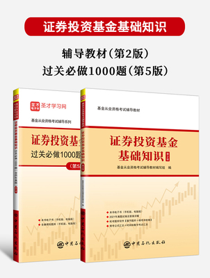 bd半岛体育证卷投资基金根柢学问视频证券投资基金根本学问(图1)