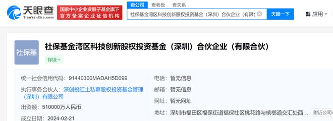 bd半岛体育超50亿元！社保基金入手(图1)