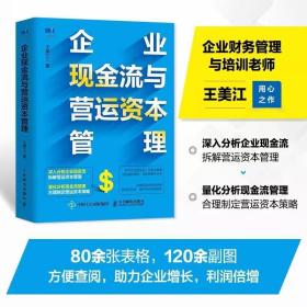 bd半岛体育邓红梅等：新《公法律》系列解读之——血本轨制篇