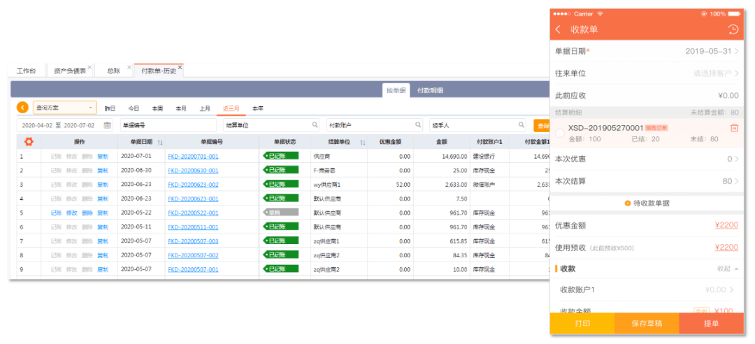 bd半岛体育行使数字化东西助助企业增强资金执掌牢固现金流！(图2)