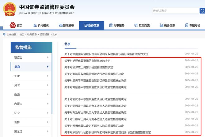 原新时期证券处分落地bd半岛体育新公司回应！(图1)